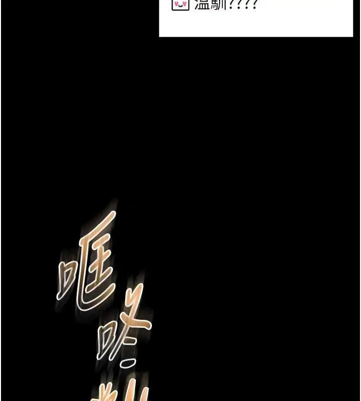 《馆长是大野狼》第19话图96