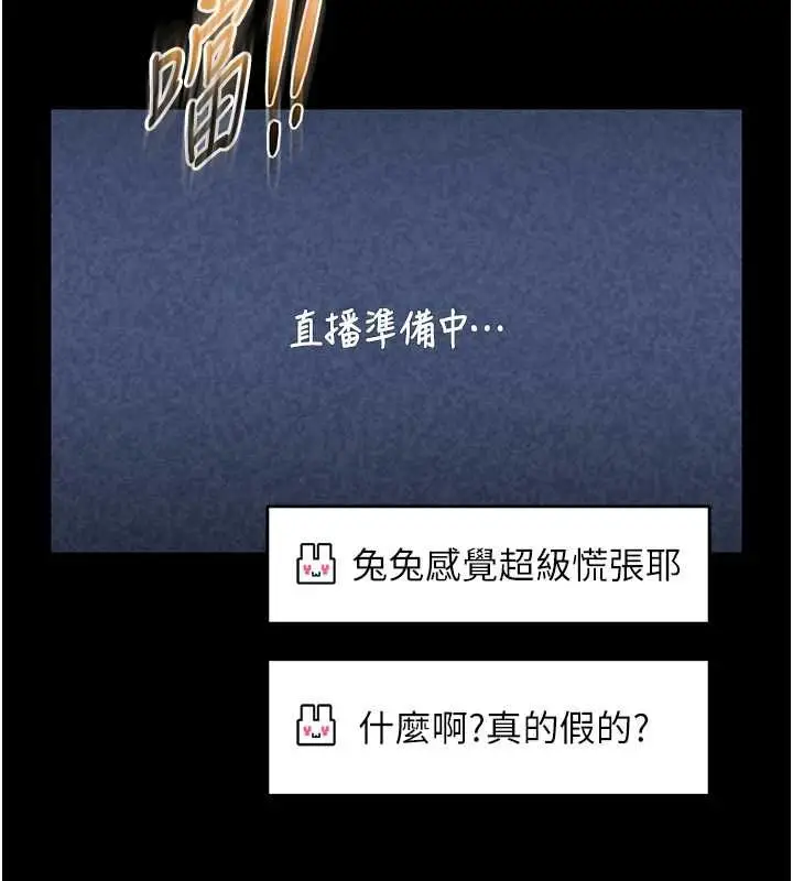 《馆长是大野狼》第19话图97