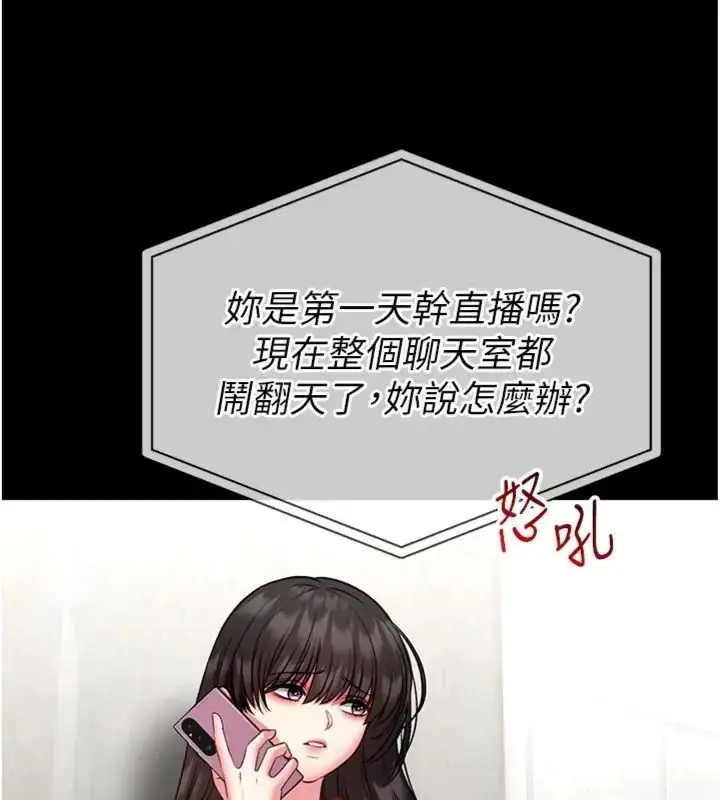 《馆长是大野狼》第20话图100