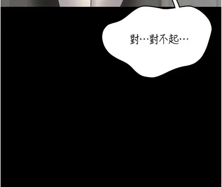 《馆长是大野狼》第20话图102