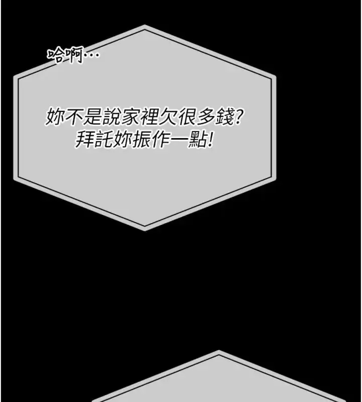 《馆长是大野狼》第20话图104