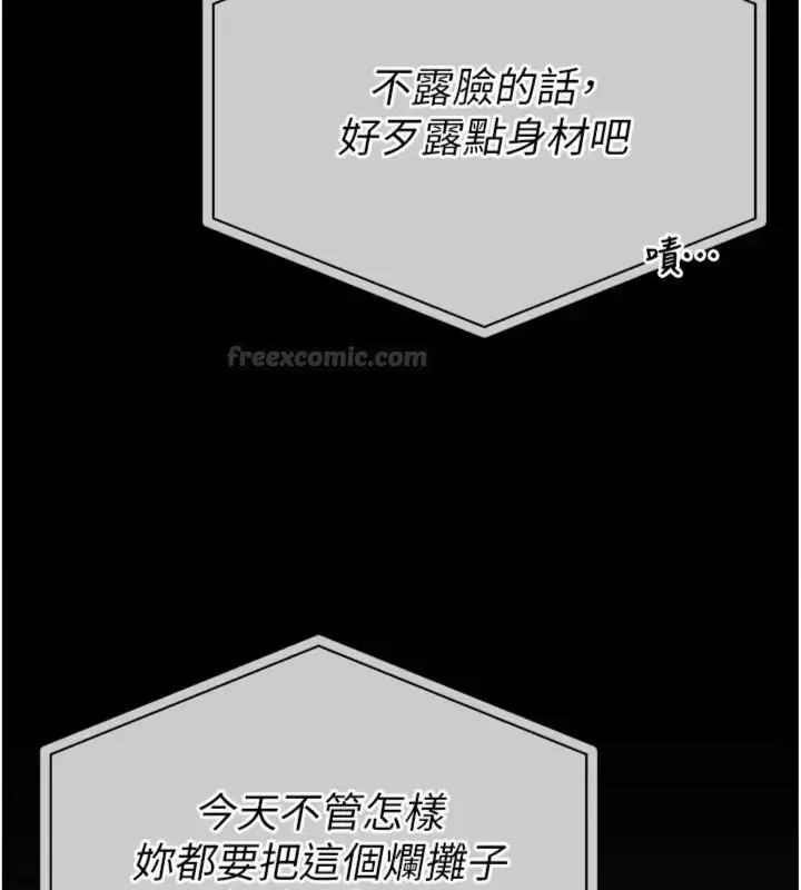 《馆长是大野狼》第20话图105
