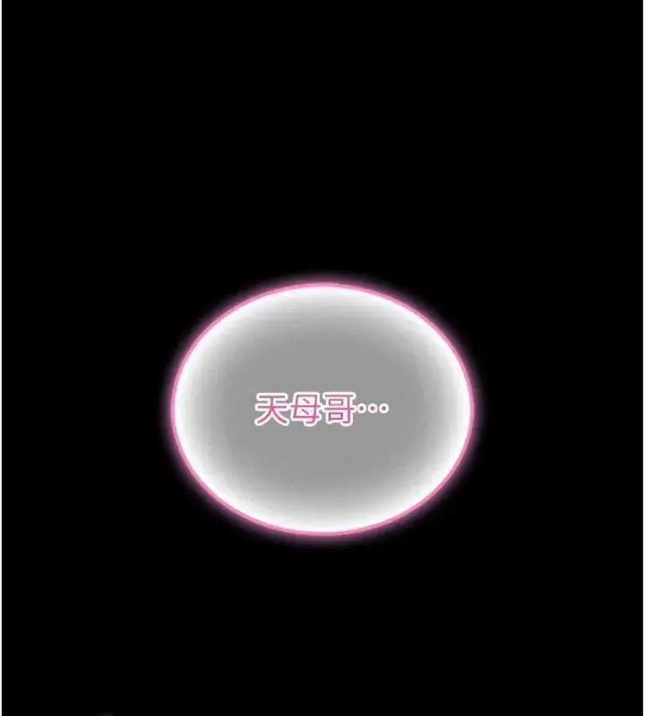 《馆长是大野狼》第20话图11