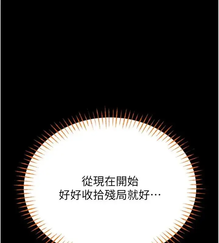 《馆长是大野狼》第20话图113