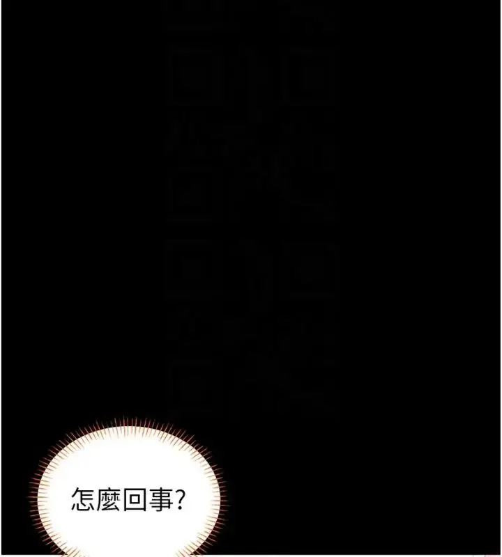 《馆长是大野狼》第20话图118