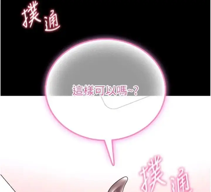 《馆长是大野狼》第20话图12