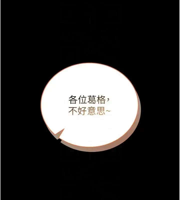 《馆长是大野狼》第20话图123
