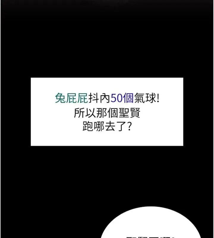 《馆长是大野狼》第20话图128