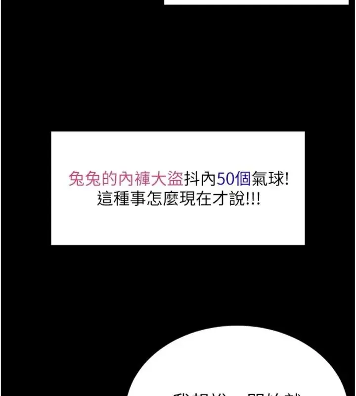《馆长是大野狼》第20话图133