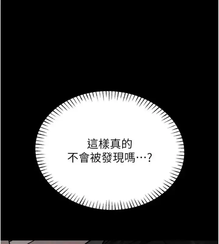 《馆长是大野狼》第20话图139