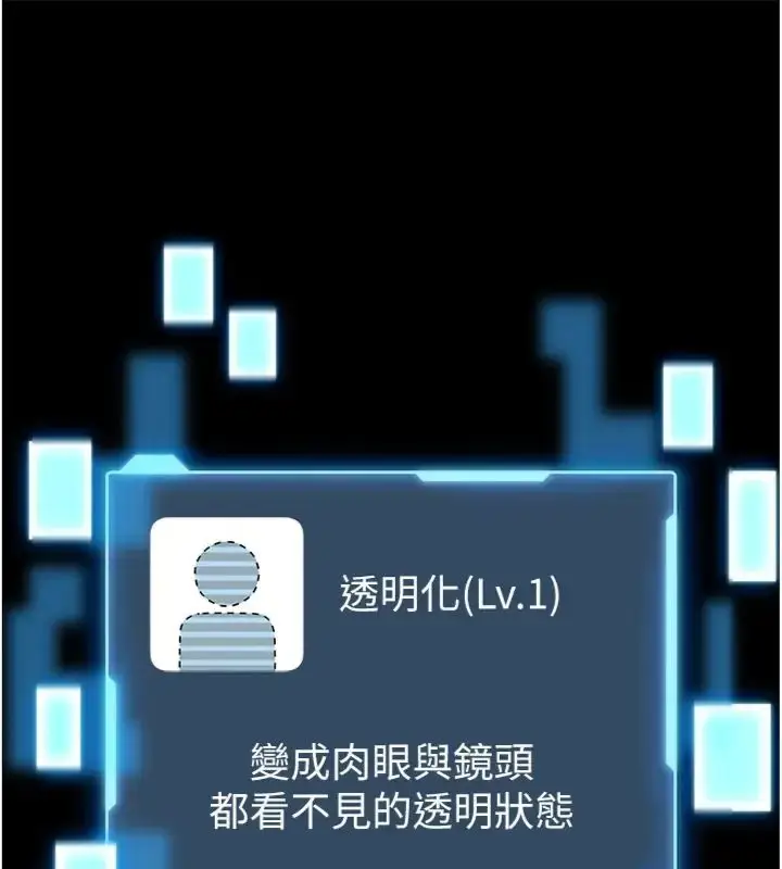 《馆长是大野狼》第20话图145