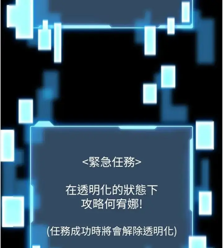 《馆长是大野狼》第20话图146