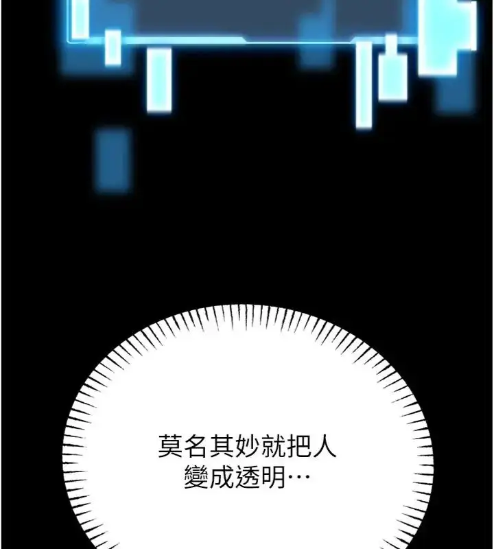《馆长是大野狼》第20话图147