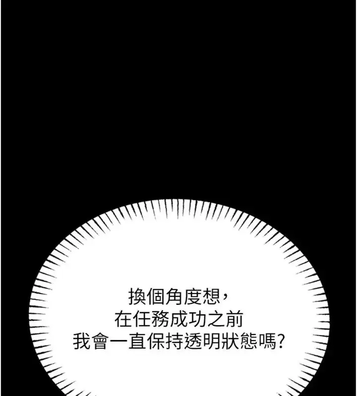 《馆长是大野狼》第20话图149