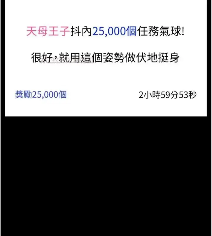 《馆长是大野狼》第20话图15