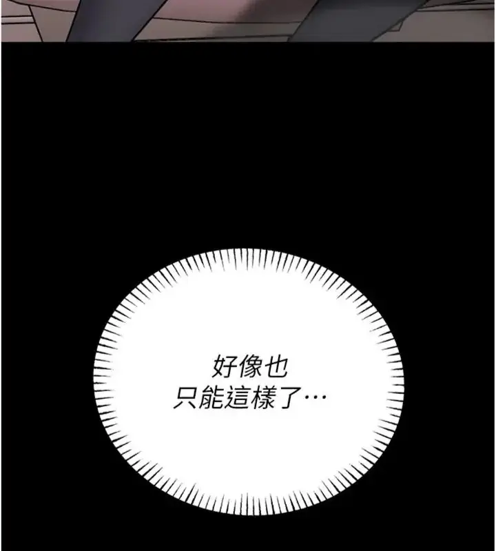 《馆长是大野狼》第20话图153