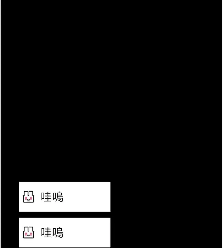 《馆长是大野狼》第20话图154