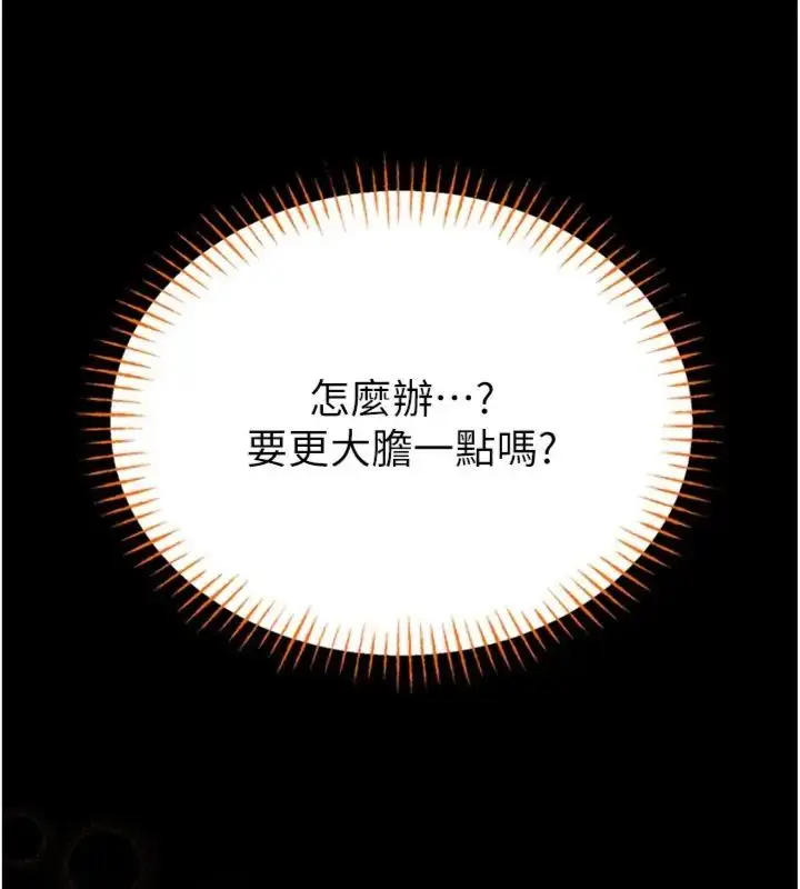 《馆长是大野狼》第20话图157