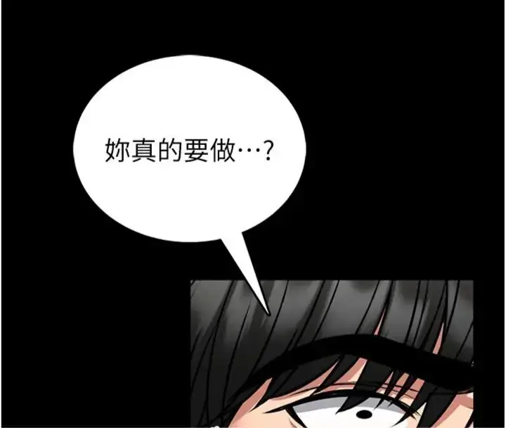 《馆长是大野狼》第20话图16