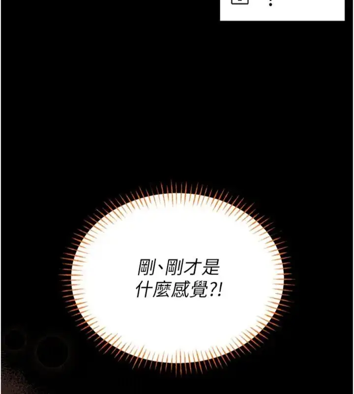 《馆长是大野狼》第20话图161