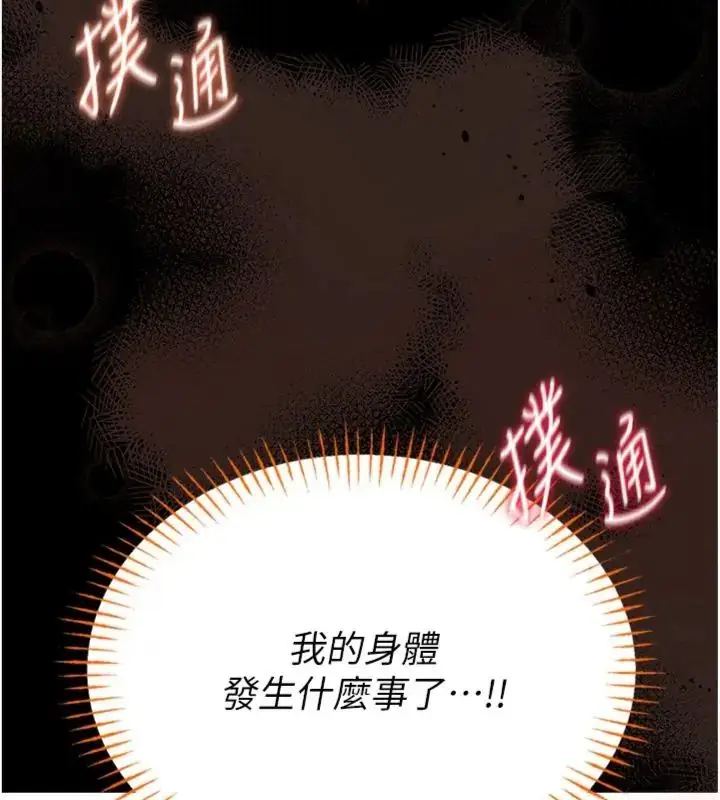 《馆长是大野狼》第20话图167