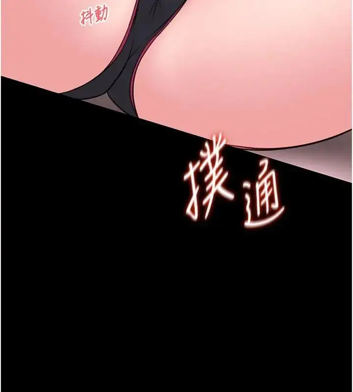 《馆长是大野狼》第20话图170