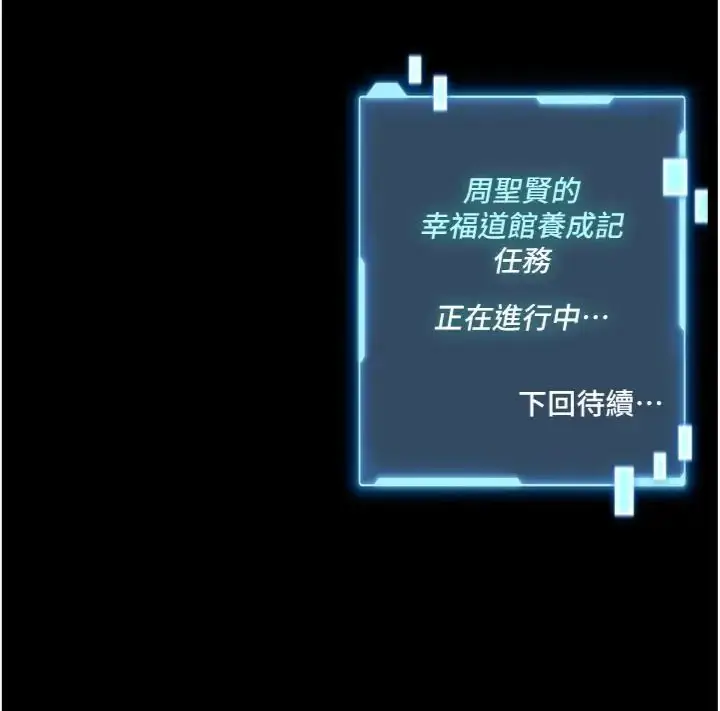 《馆长是大野狼》第20话图171