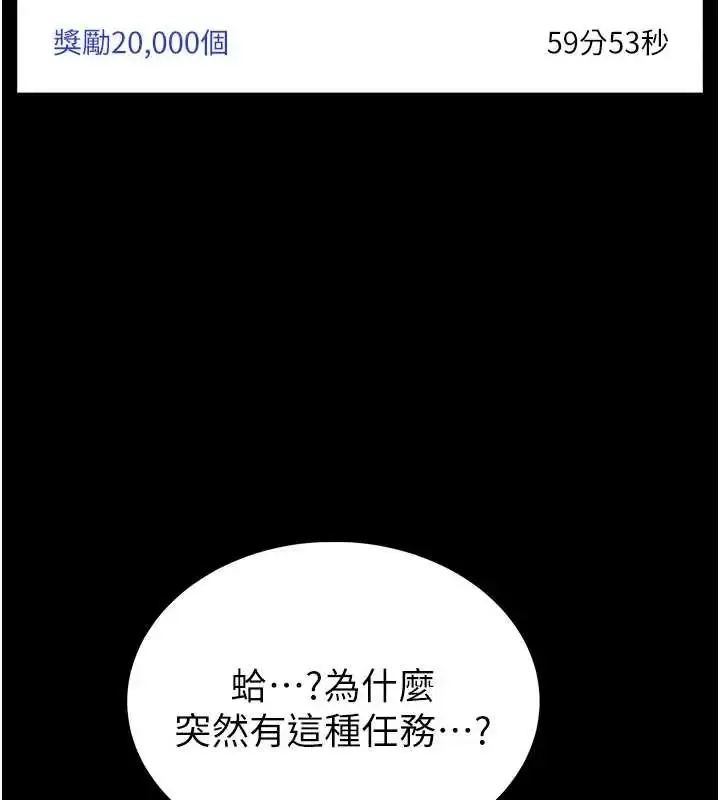 《馆长是大野狼》第20话图2