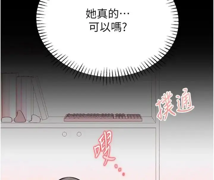 《馆长是大野狼》第20话图25