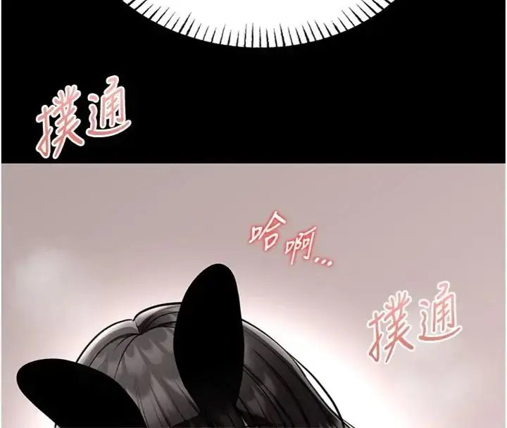《馆长是大野狼》第20话图29
