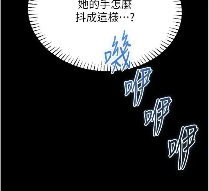 《馆长是大野狼》第20话图33
