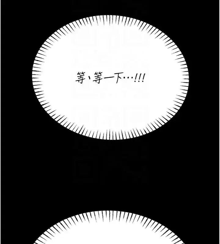 《馆长是大野狼》第20话图36