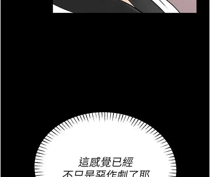 《馆长是大野狼》第20话图4