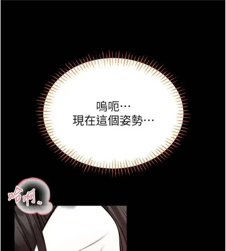 《馆长是大野狼》第20话图43