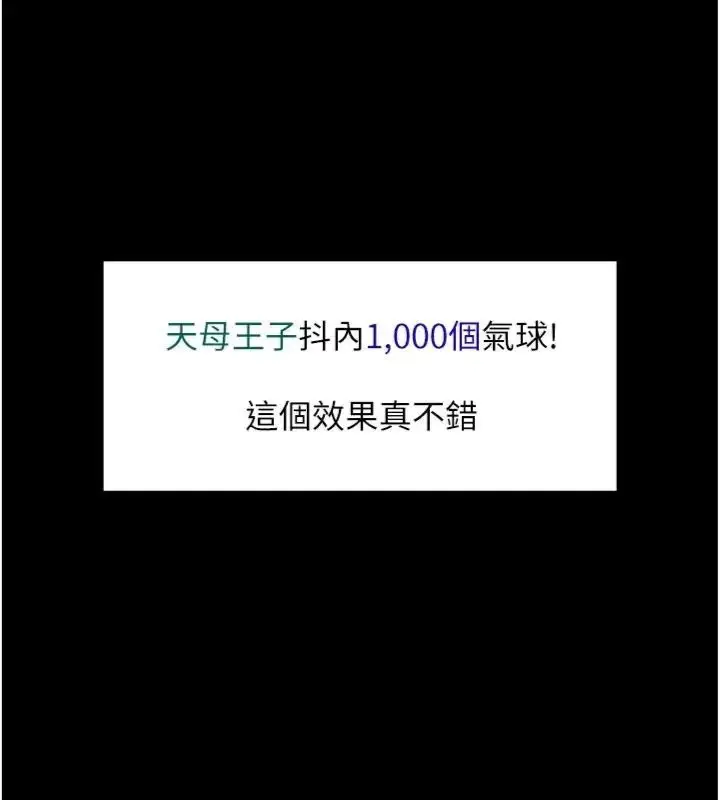 《馆长是大野狼》第20话图51