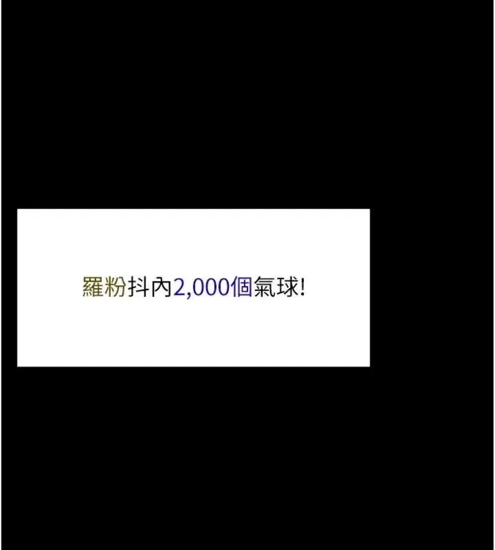 《馆长是大野狼》第20话图53