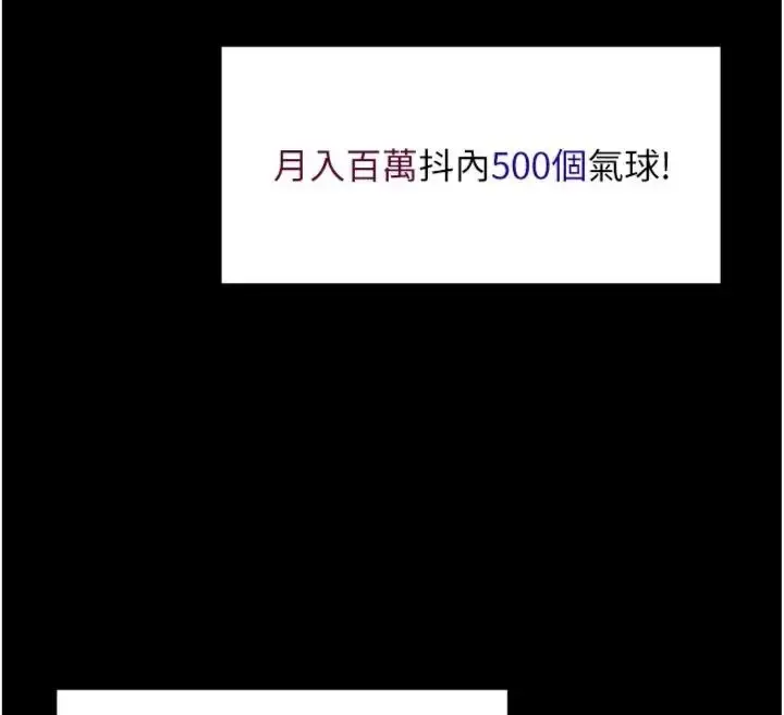 《馆长是大野狼》第20话图54