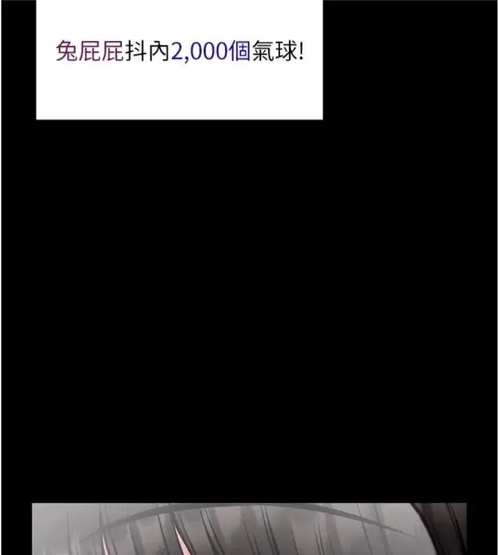 《馆长是大野狼》第20话图55