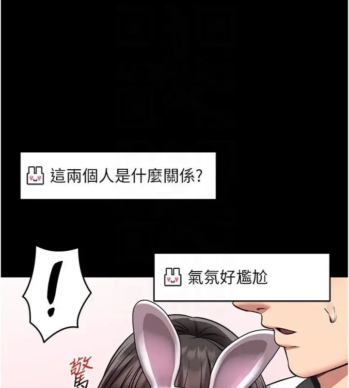 《馆长是大野狼》第20话图63