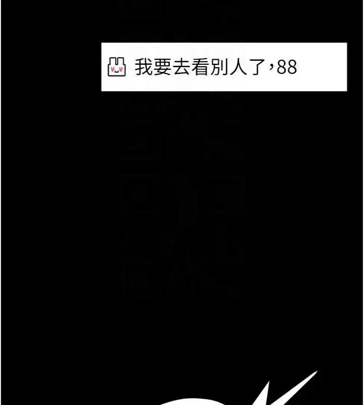 《馆长是大野狼》第20话图65