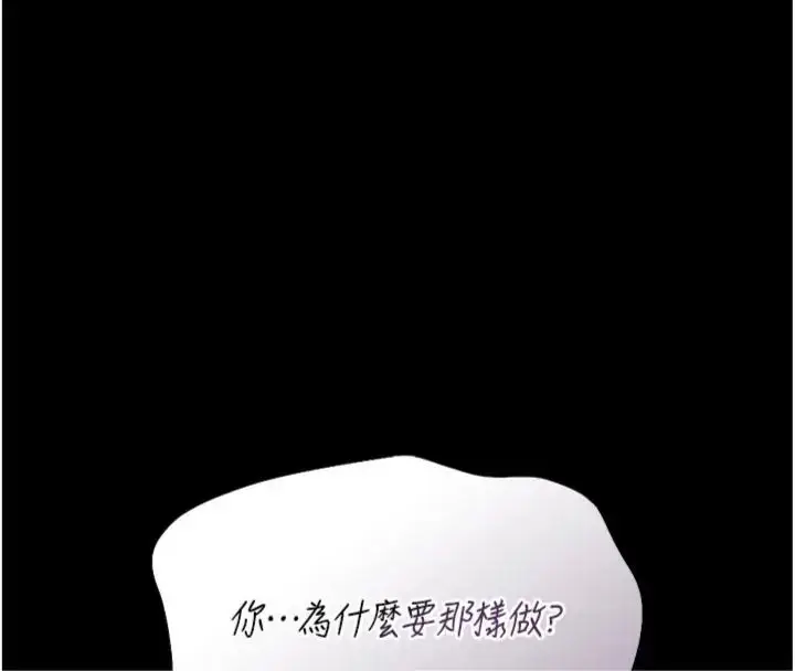 《馆长是大野狼》第20话图70