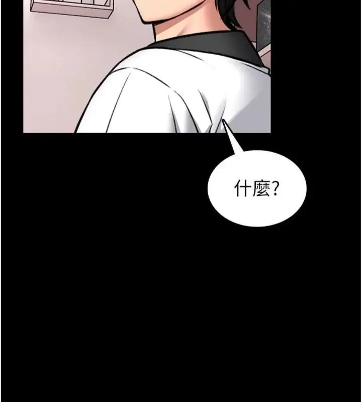 《馆长是大野狼》第20话图72