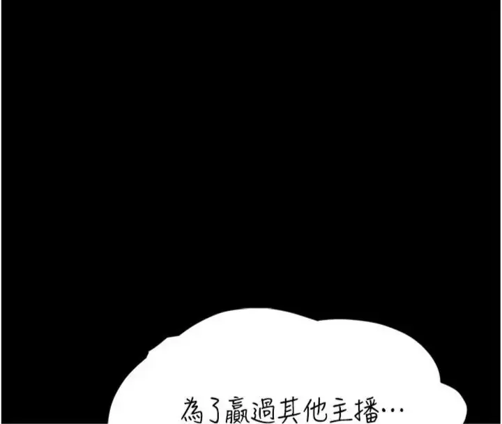 《馆长是大野狼》第20话图78