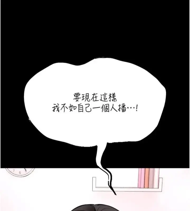 《馆长是大野狼》第20话图83