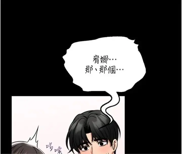 《馆长是大野狼》第20话图86