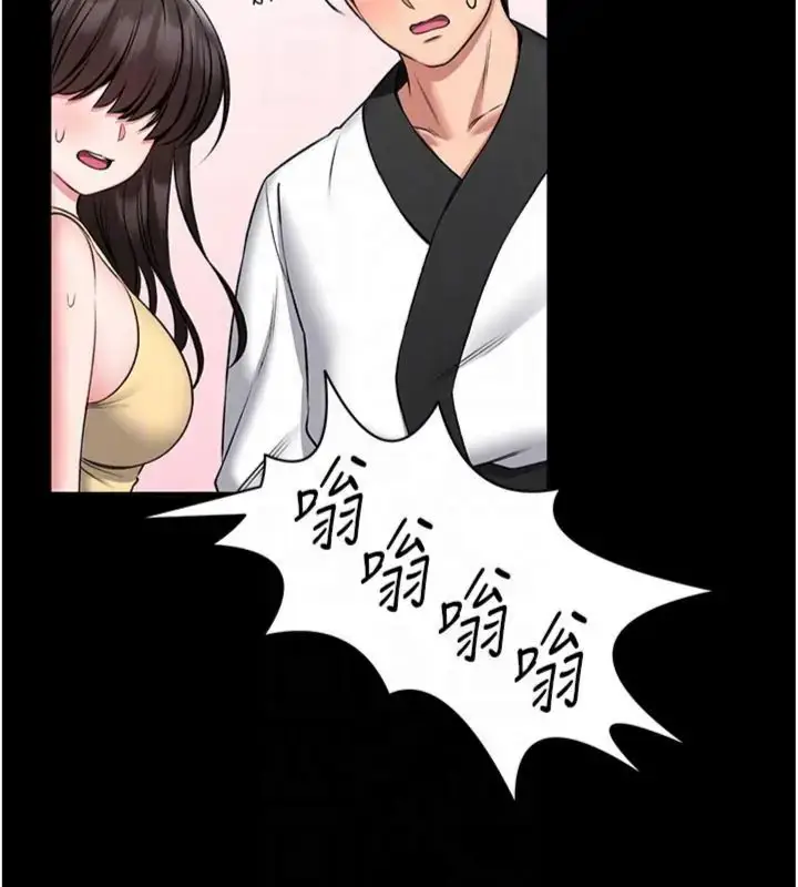 《馆长是大野狼》第20话图87