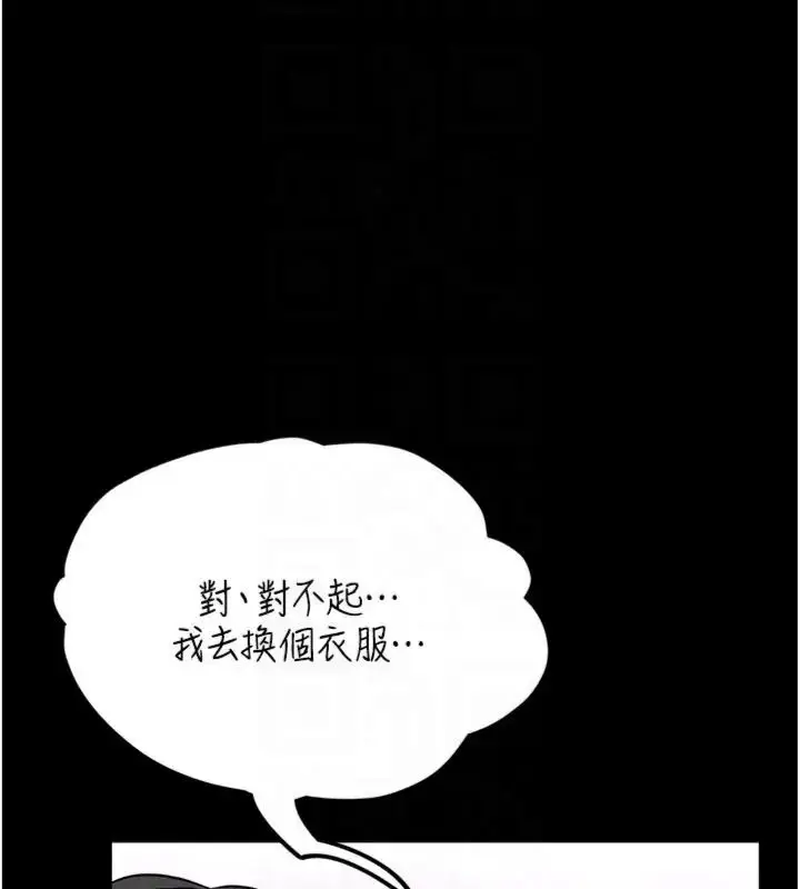 《馆长是大野狼》第20话图88
