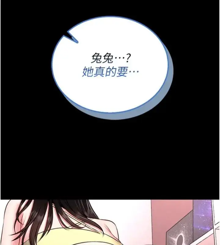《馆长是大野狼》第20话图9