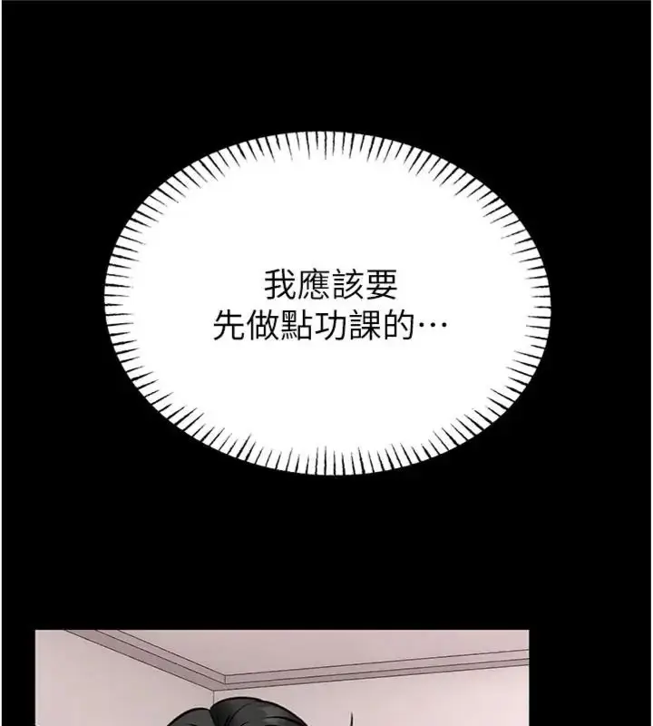 《馆长是大野狼》第20话图91