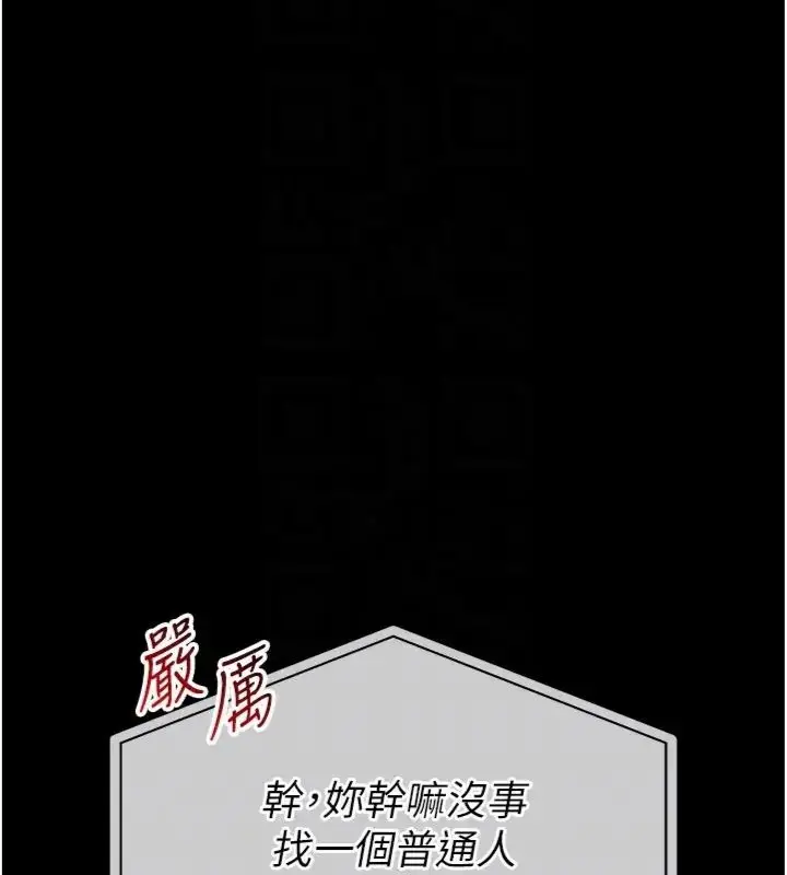 《馆长是大野狼》第20话图97